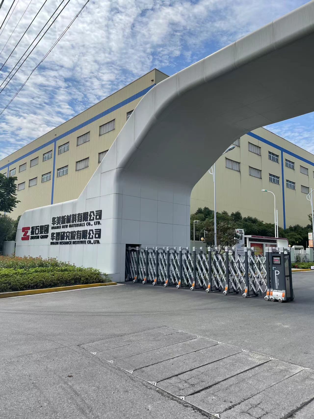 嘉兴振石集团（多台检测仪器交货培训）