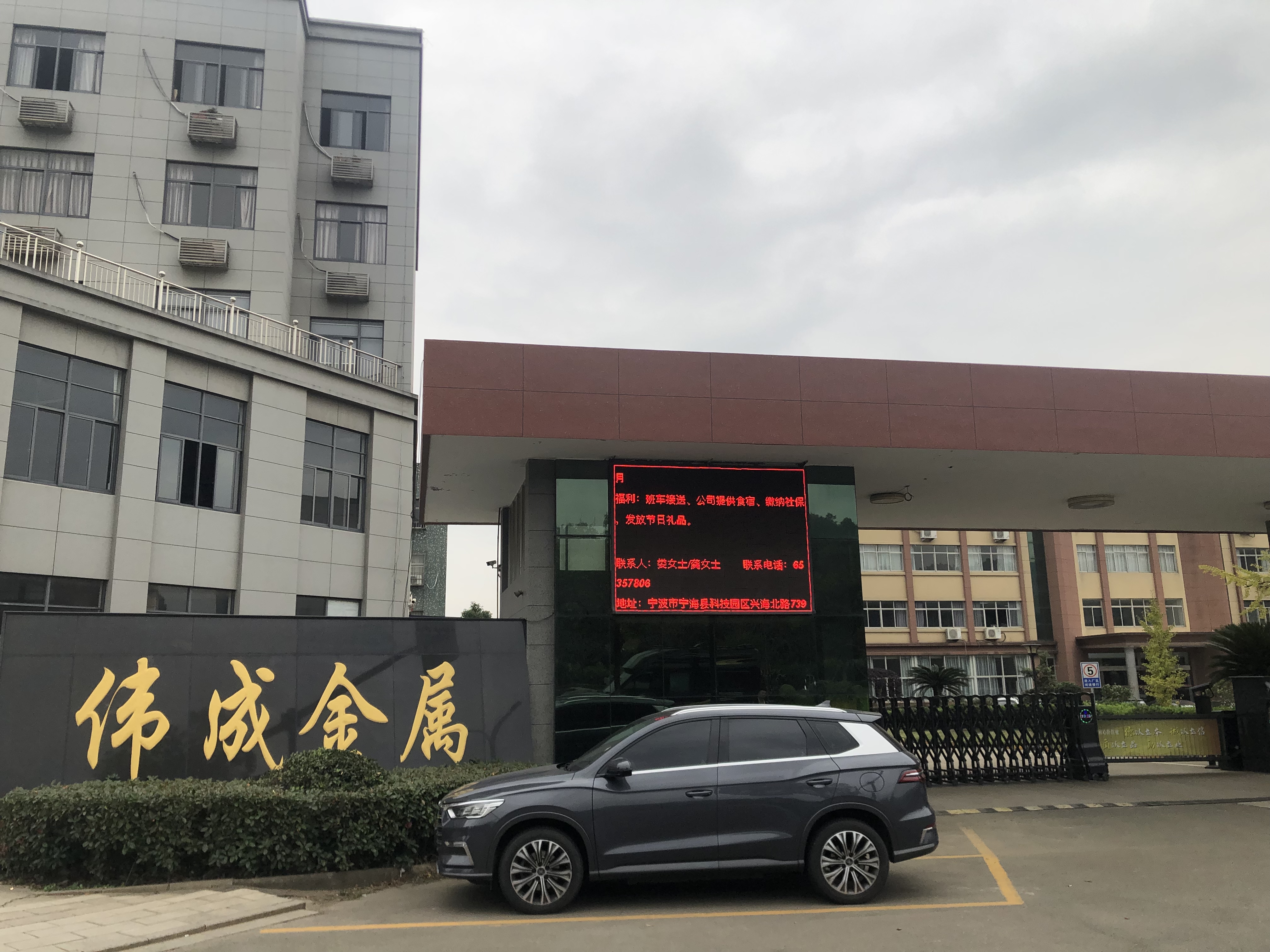 宁波伟成金属（超声波探伤仪交机培训）