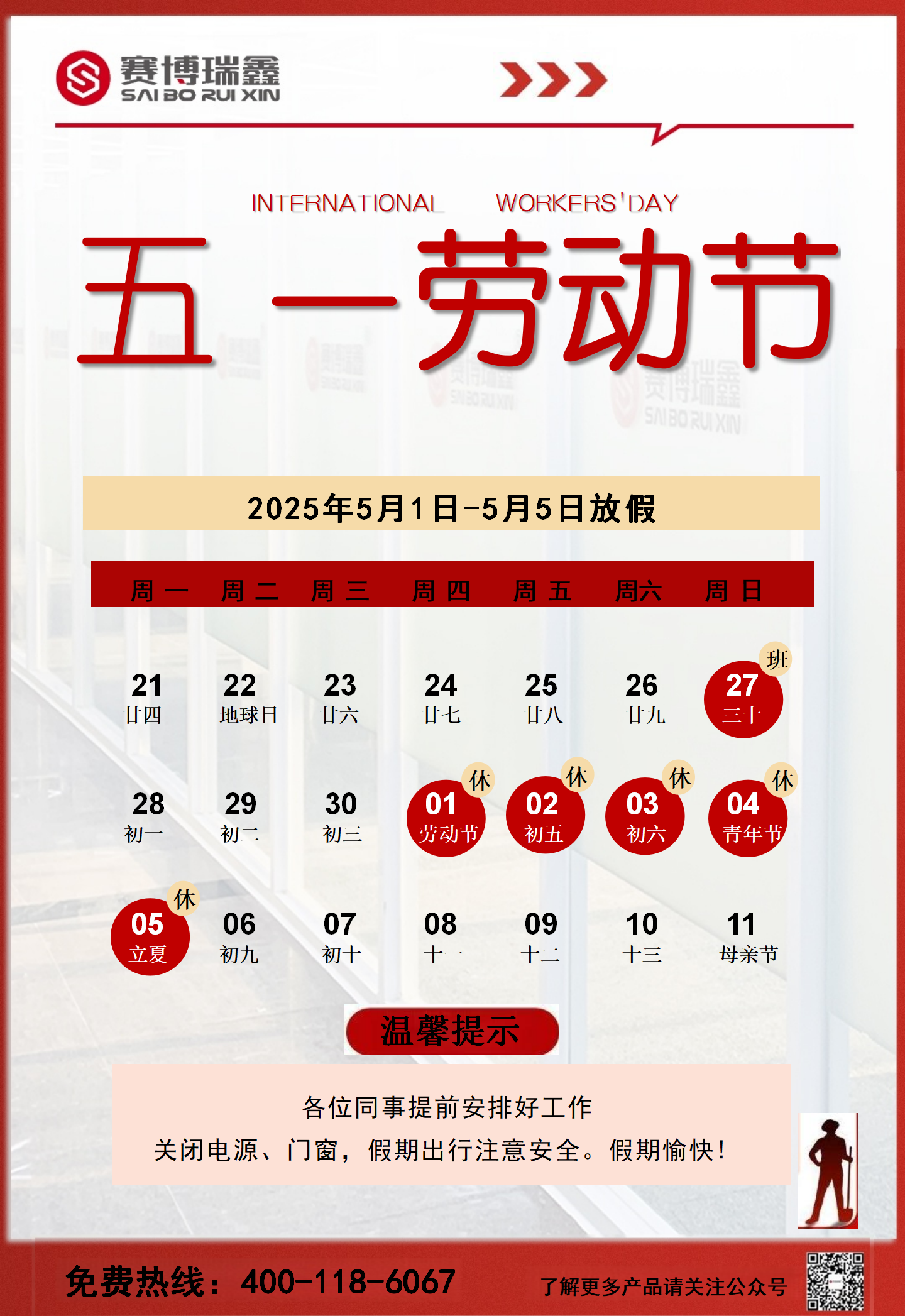 通知模板_01.png